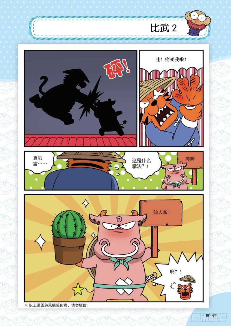 第178回-第192话