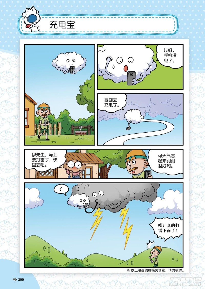 第178回-第192话