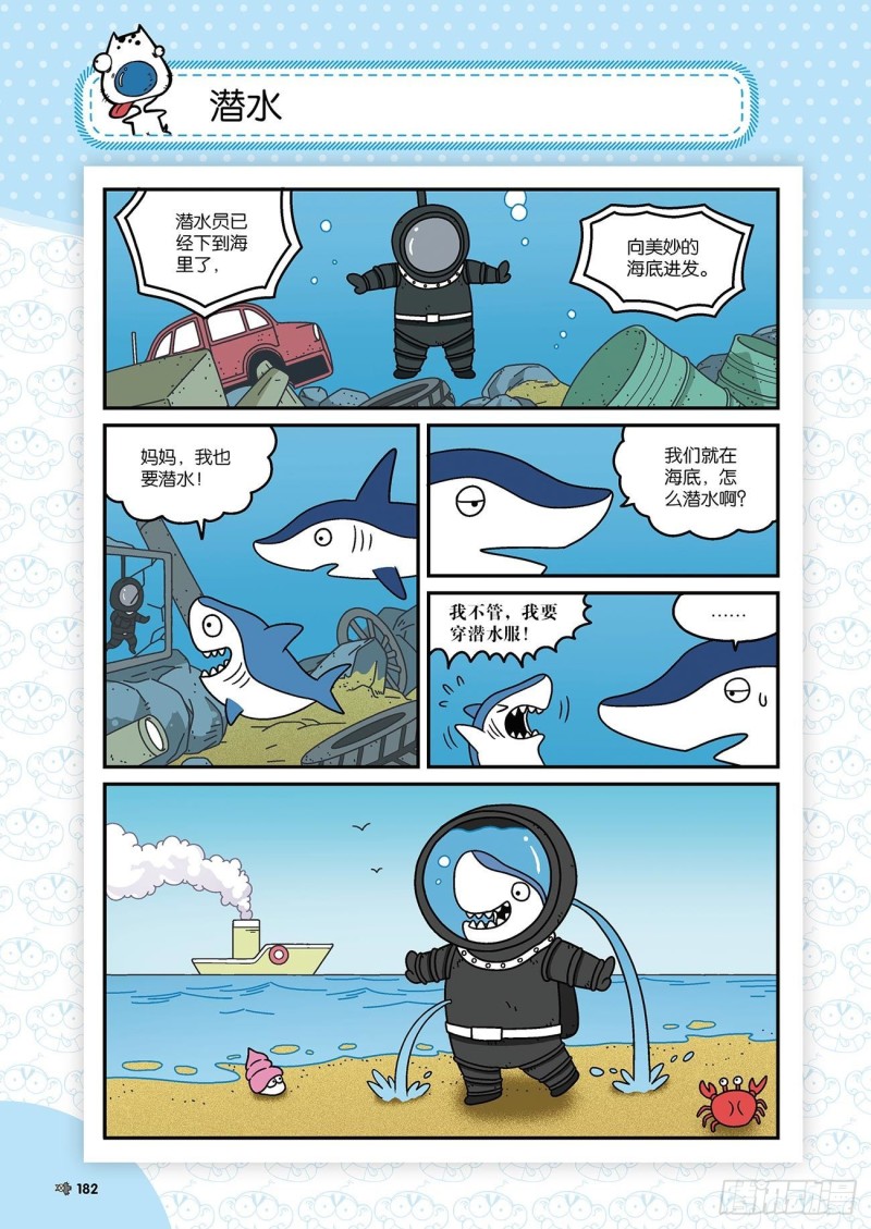 第178回-第192话