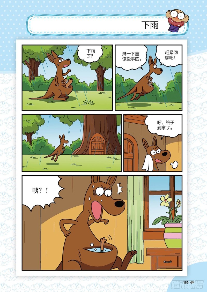 第178回-第192话