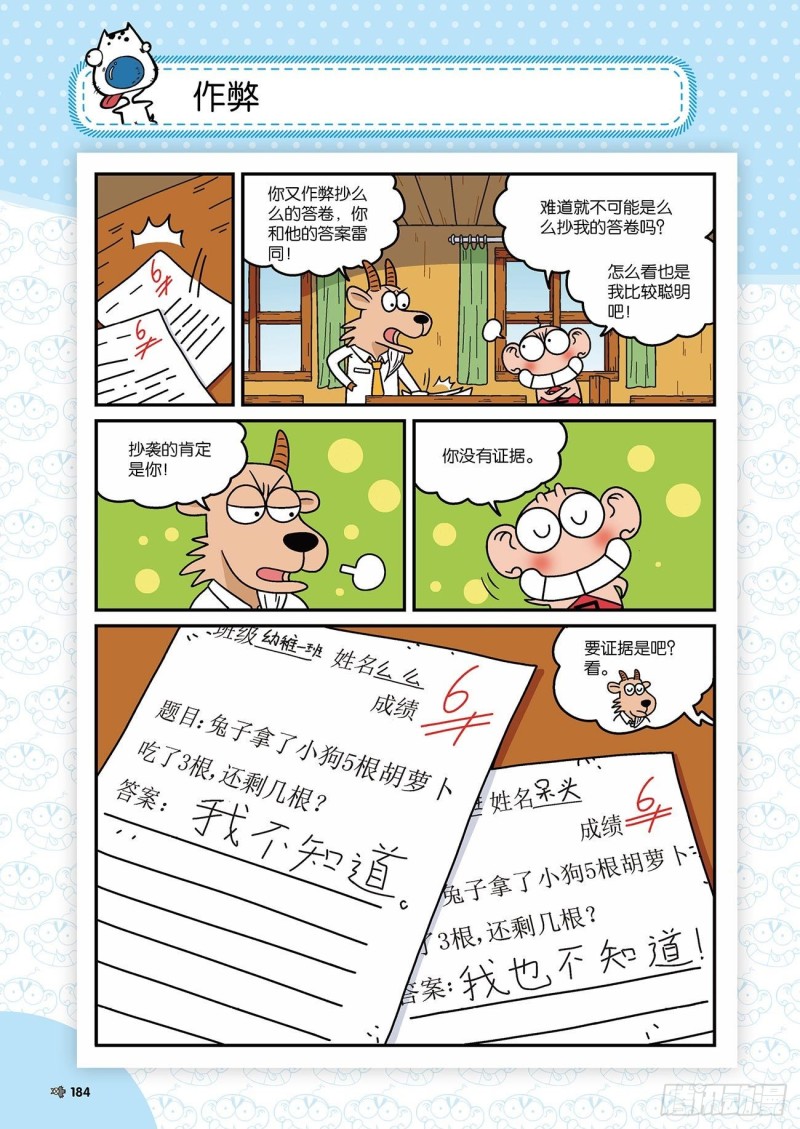 第178回-第192话