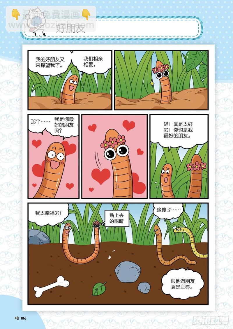 第178回-第192话