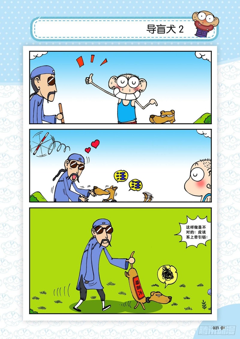 第180回-第194话
