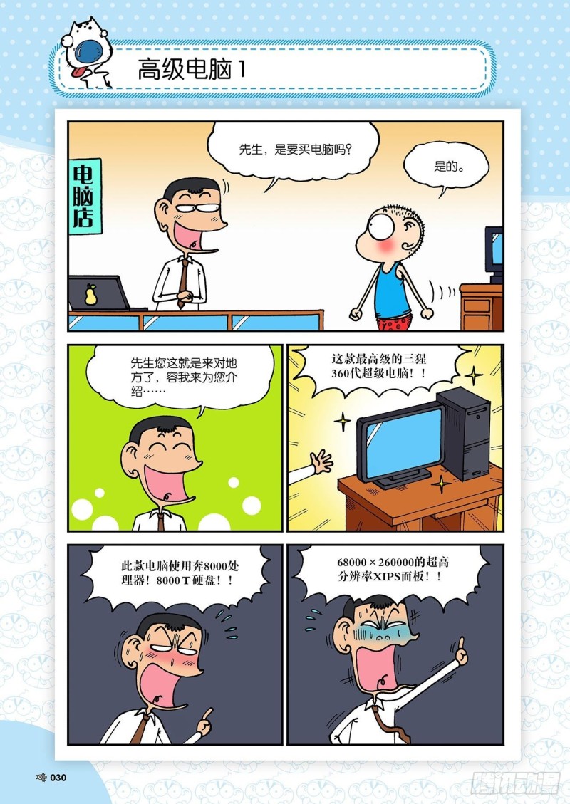 第180回-第194话