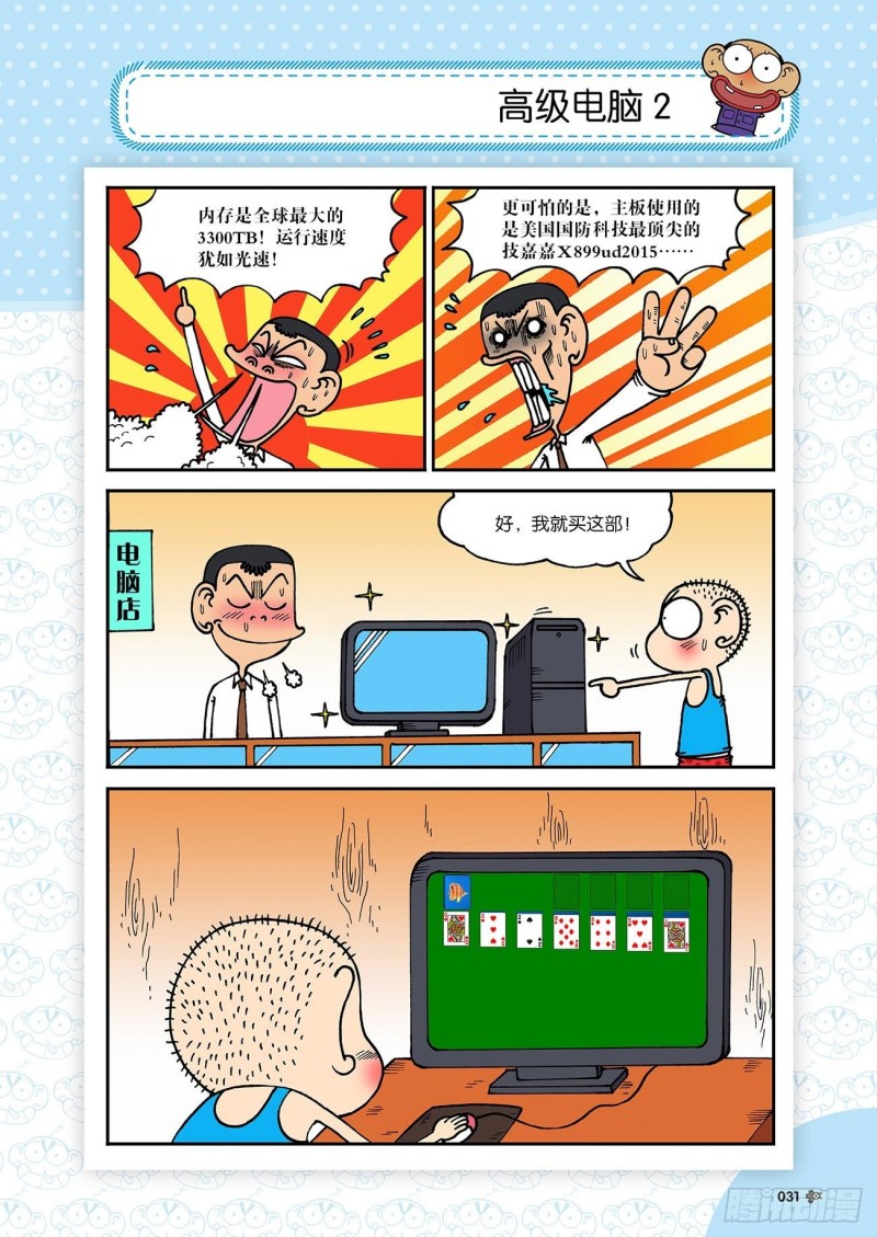 第180回-第194话