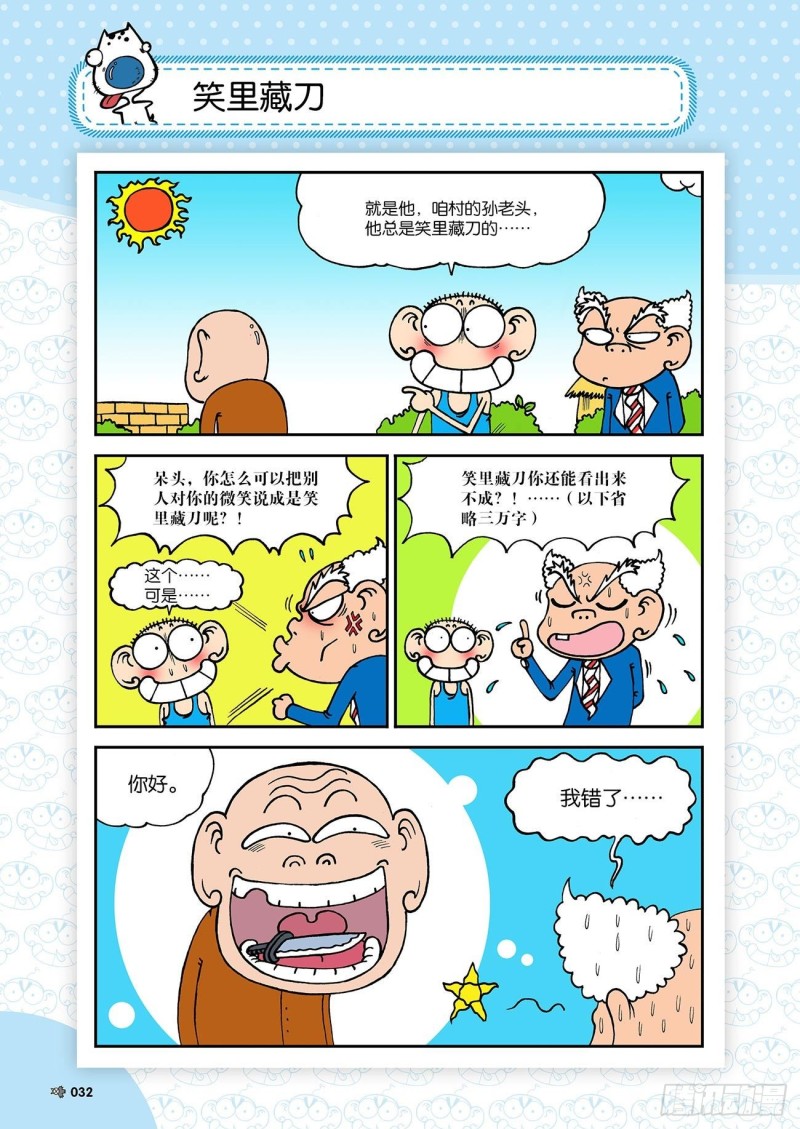 第180回-第194话