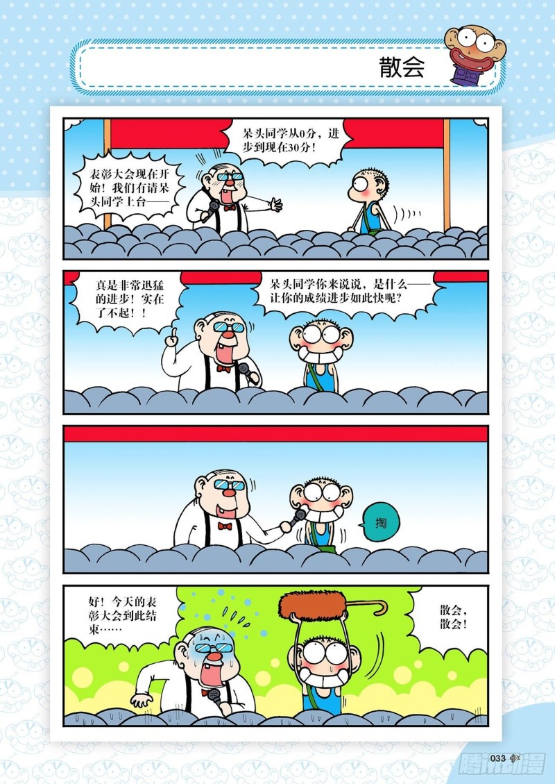 第180回-第194话