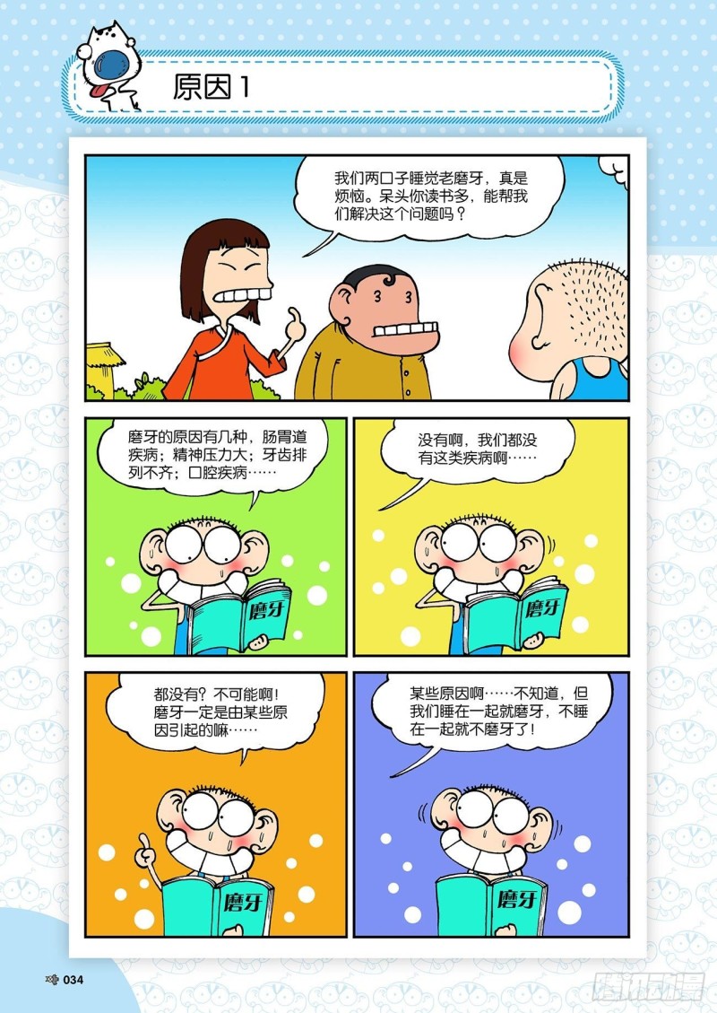第180回-第194话