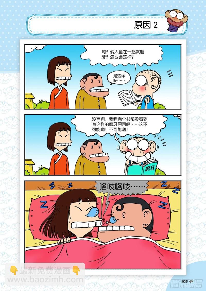 第180回-第194话