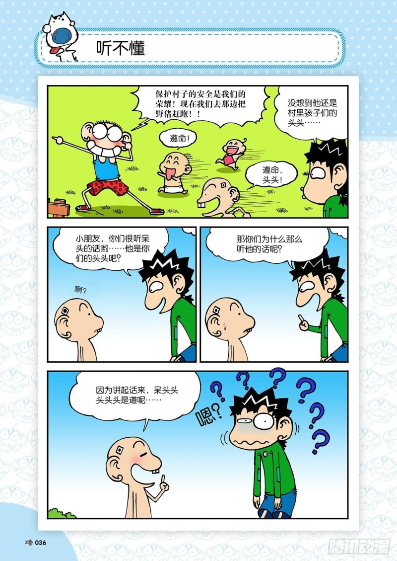 第180回-第194话