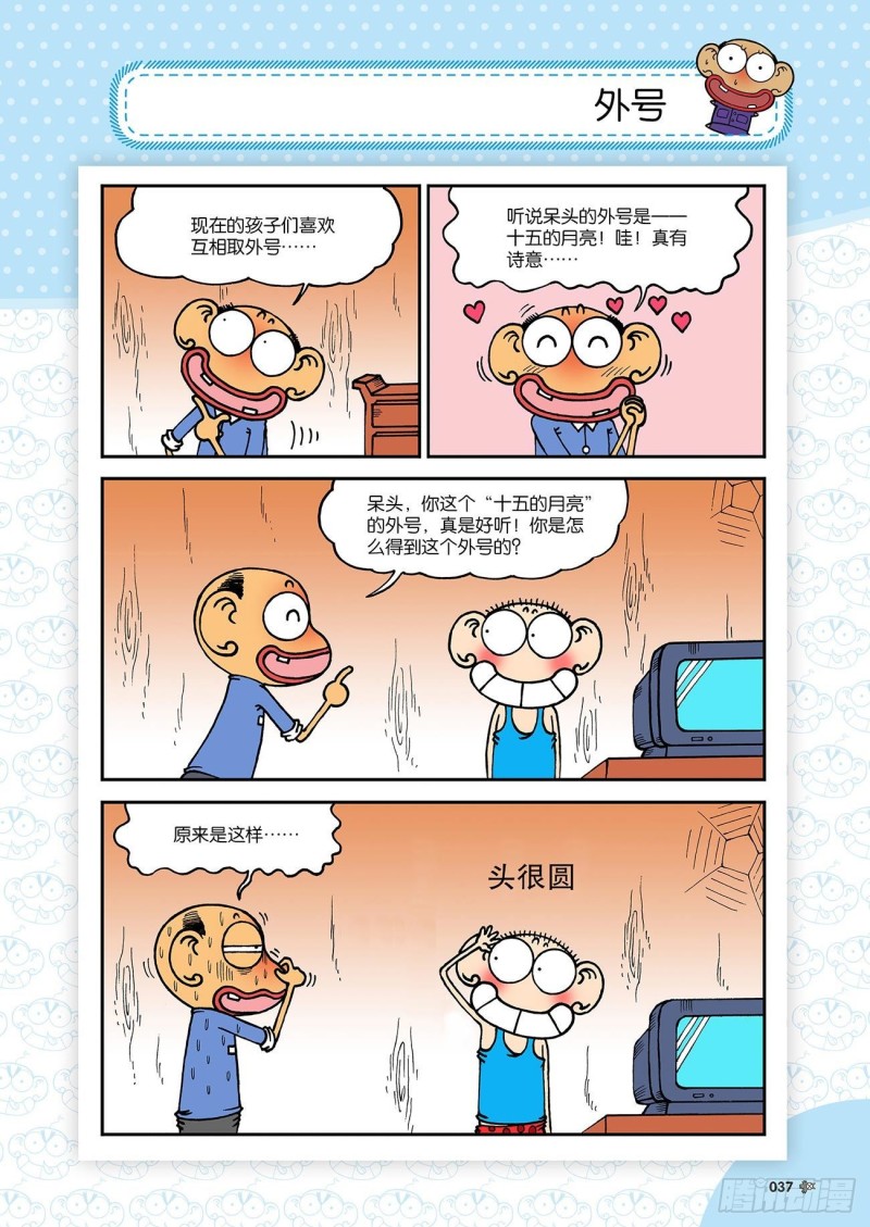 第180回-第194话