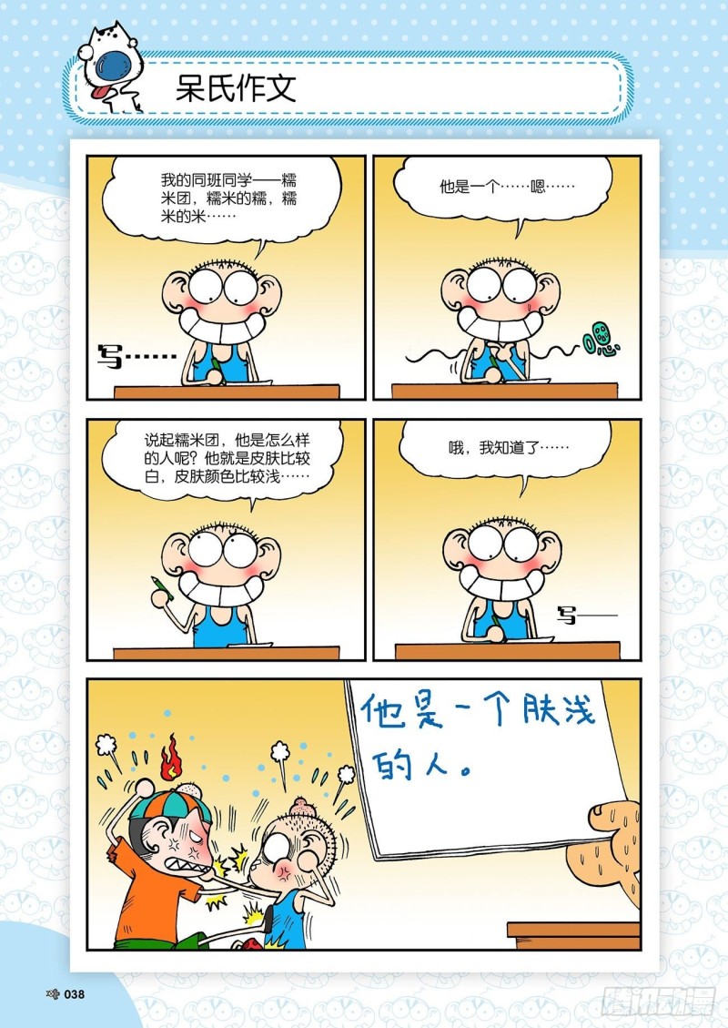 第180回-第194话
