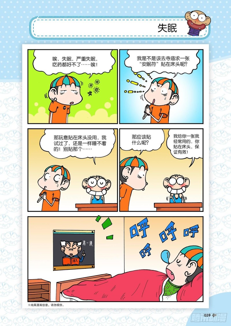 第180回-第194话