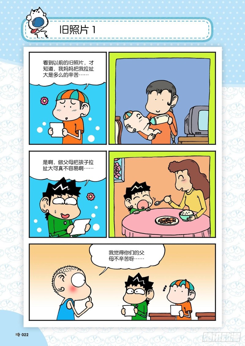 第180回-第194话