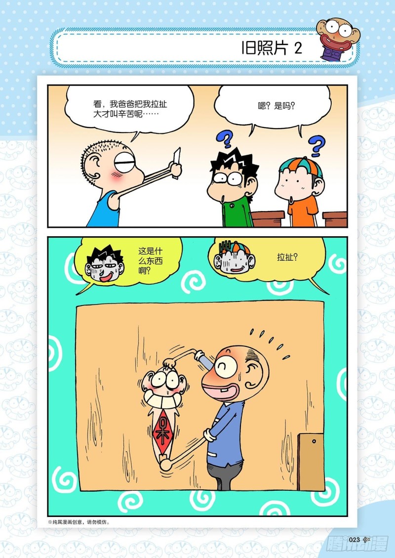 第180回-第194话