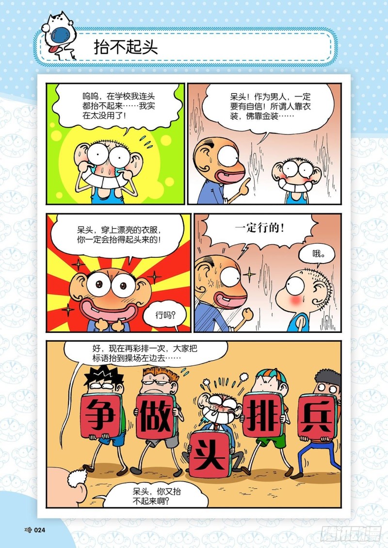 第180回-第194话
