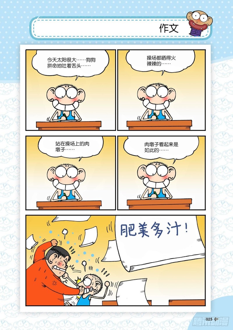 第180回-第194话