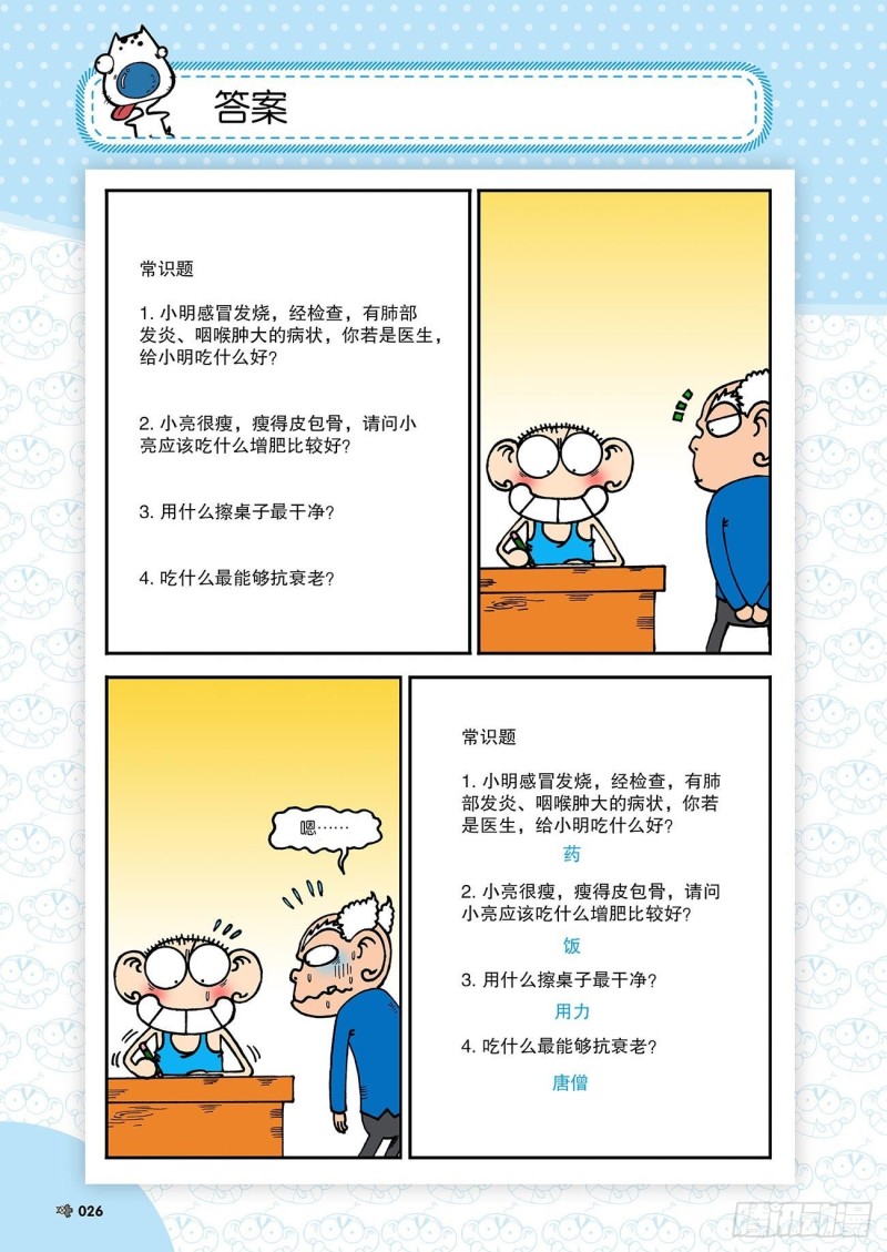 第180回-第194话