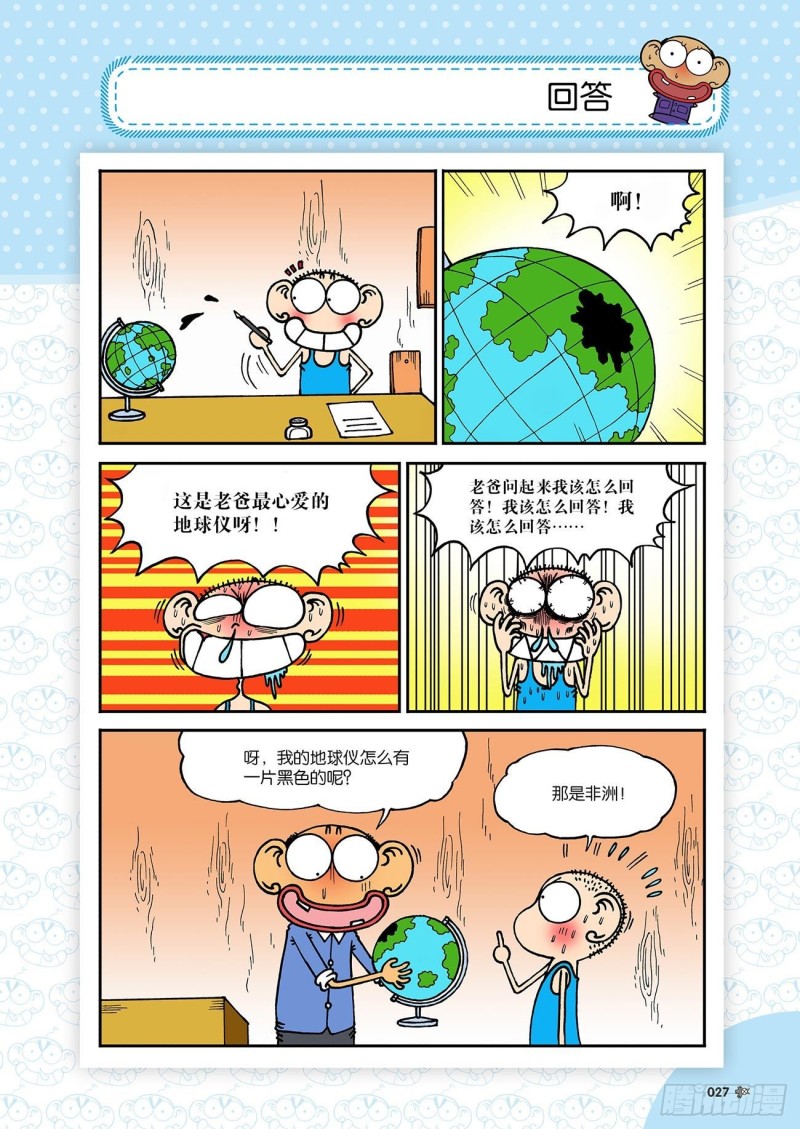第180回-第194话