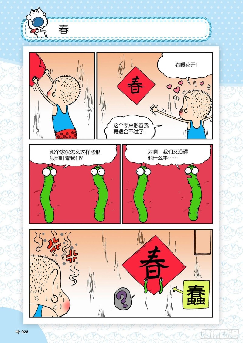 第180回-第194话
