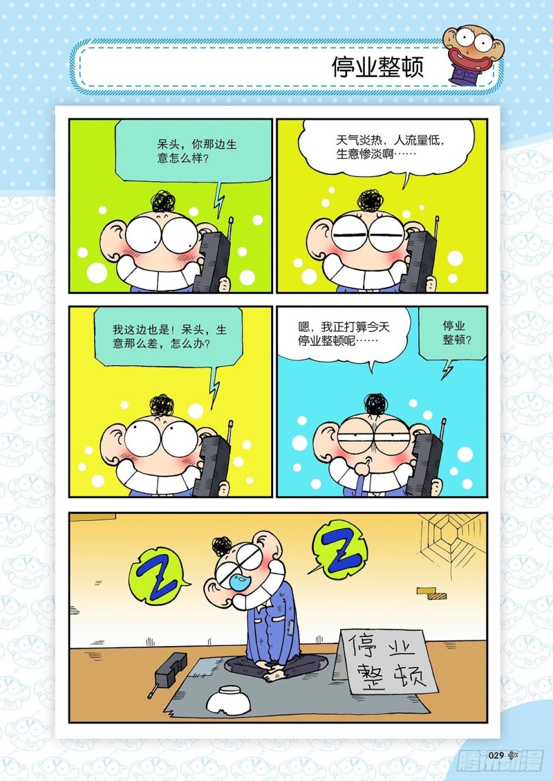 第180回-第194话