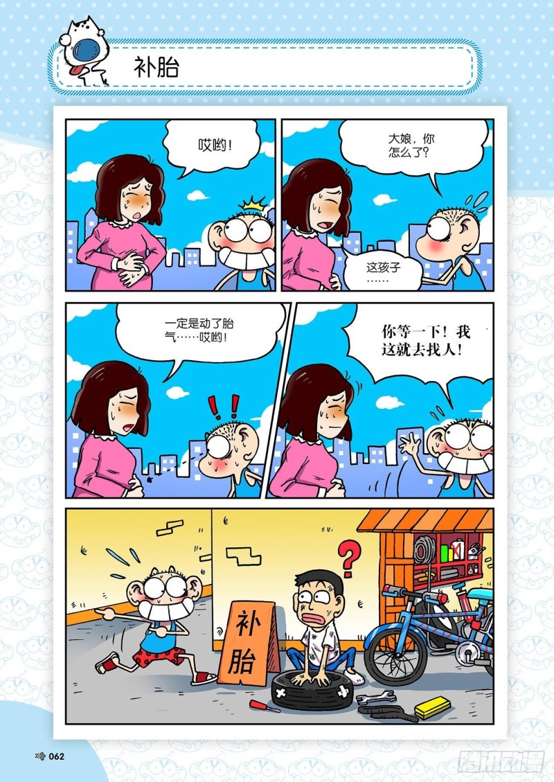 第182回-第196话