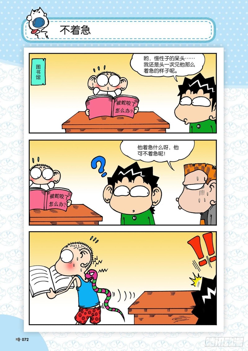 第182回-第196话