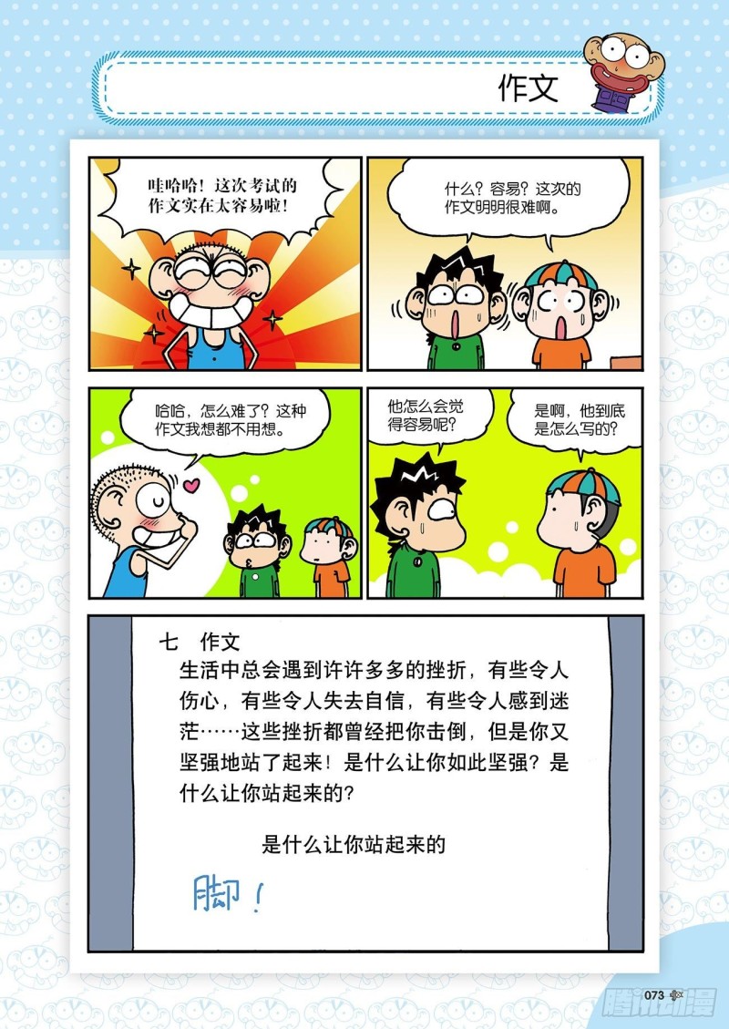 第182回-第196话