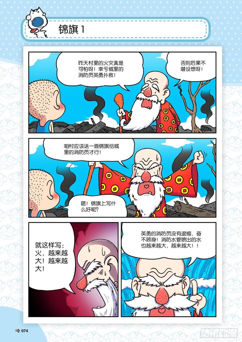 第182回-第196话