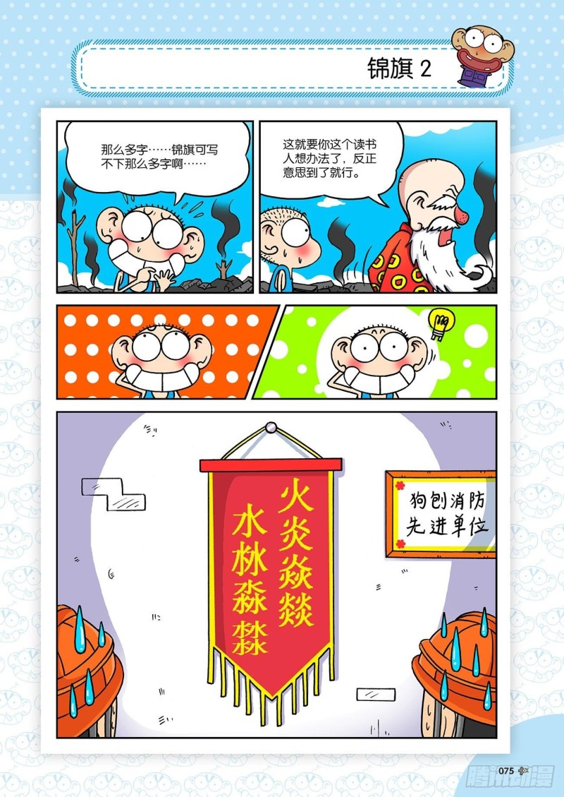 第182回-第196话