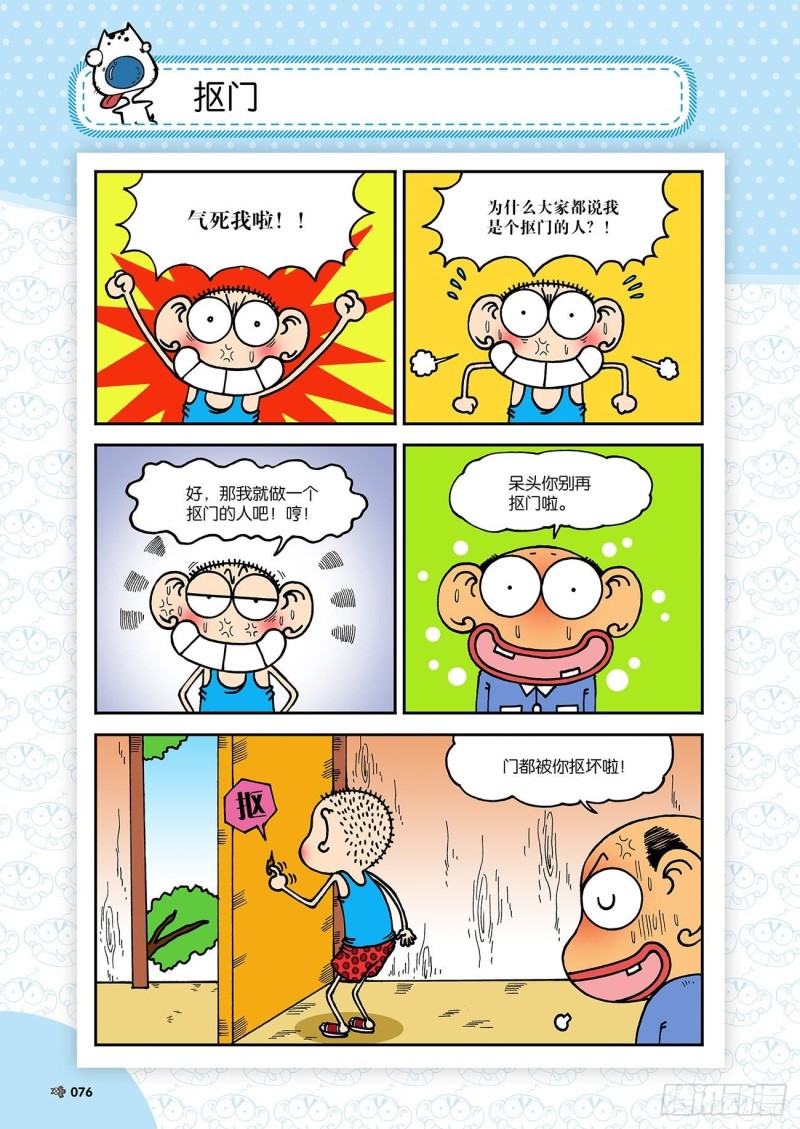 第182回-第196话