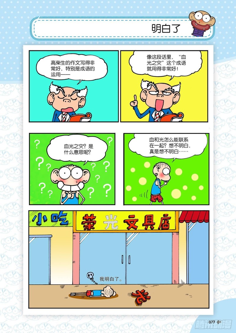 第182回-第196话