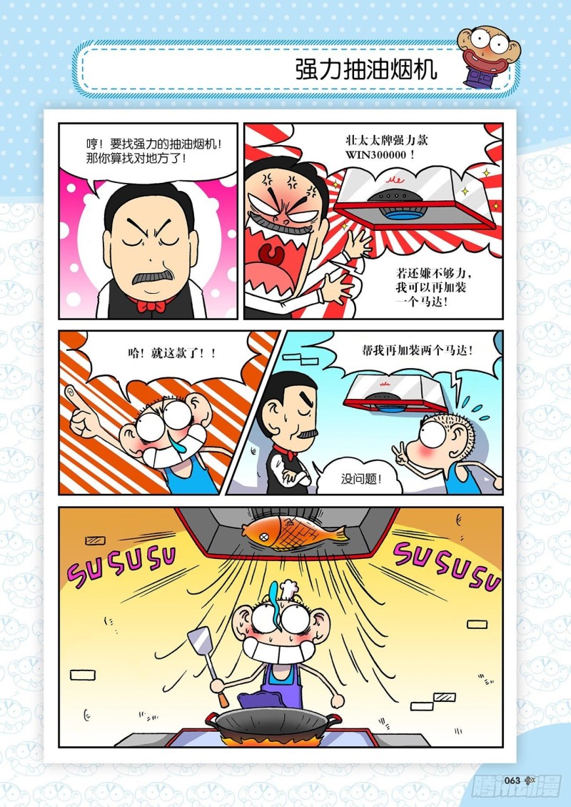 第182回-第196话