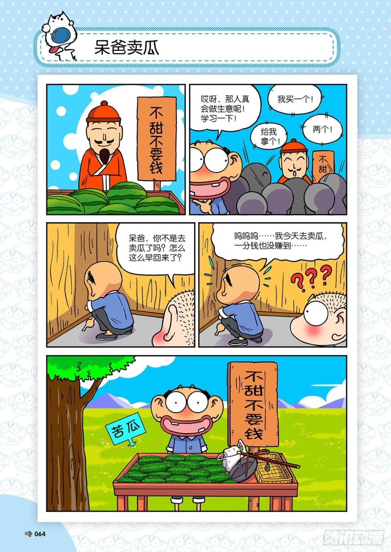 第182回-第196话