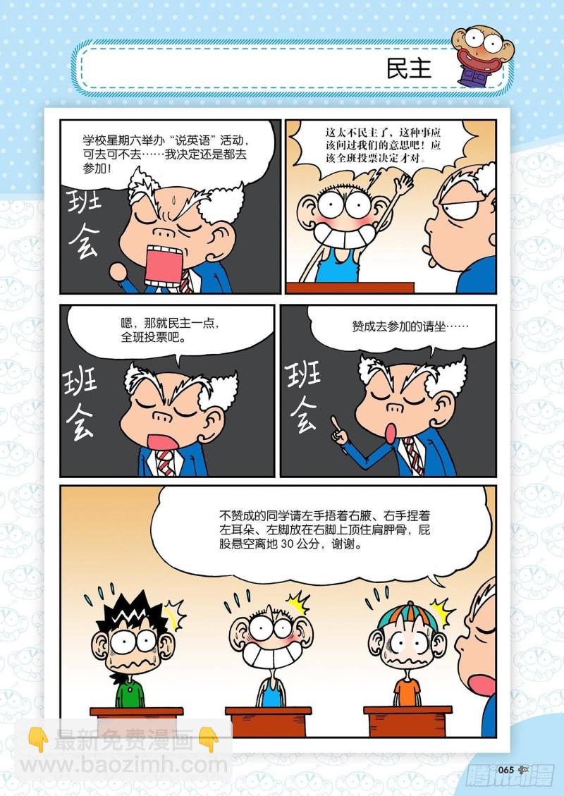第182回-第196话
