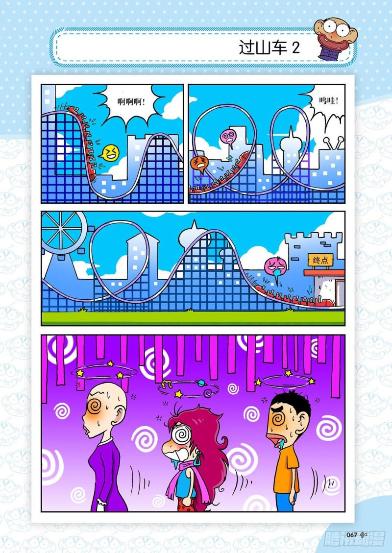 第182回-第196话