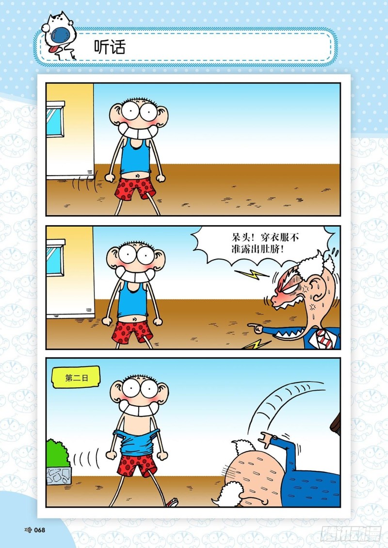第182回-第196话