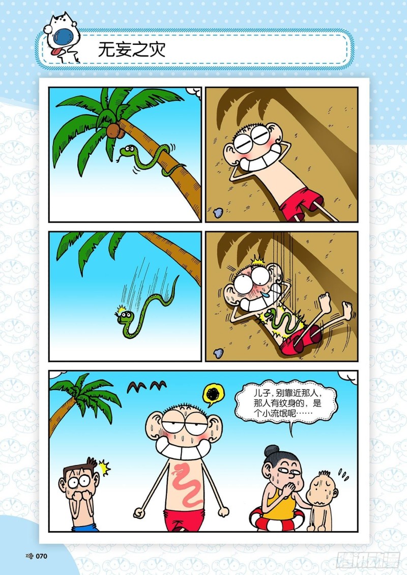 第182回-第196话