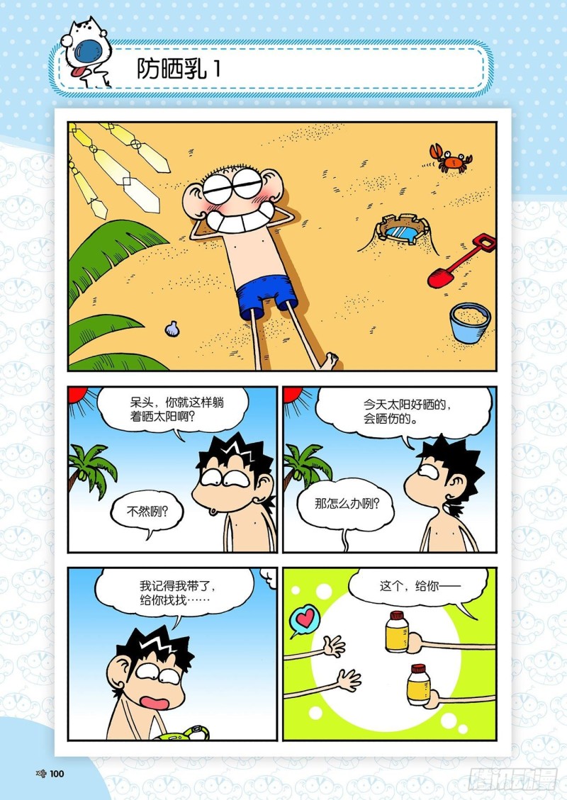 第184回-第198话