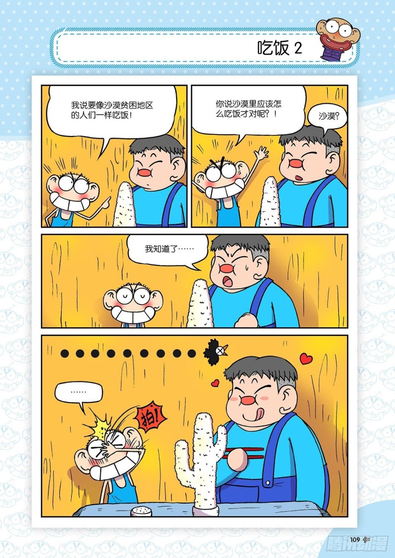 第184回-第198话