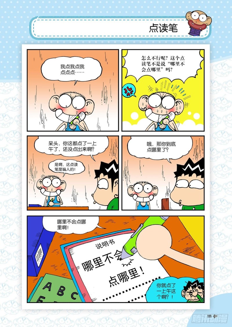 第184回-第198话