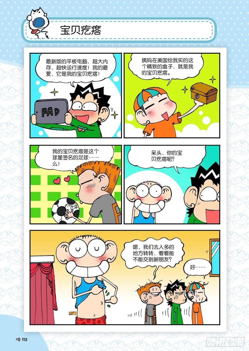 第184回-第198话
