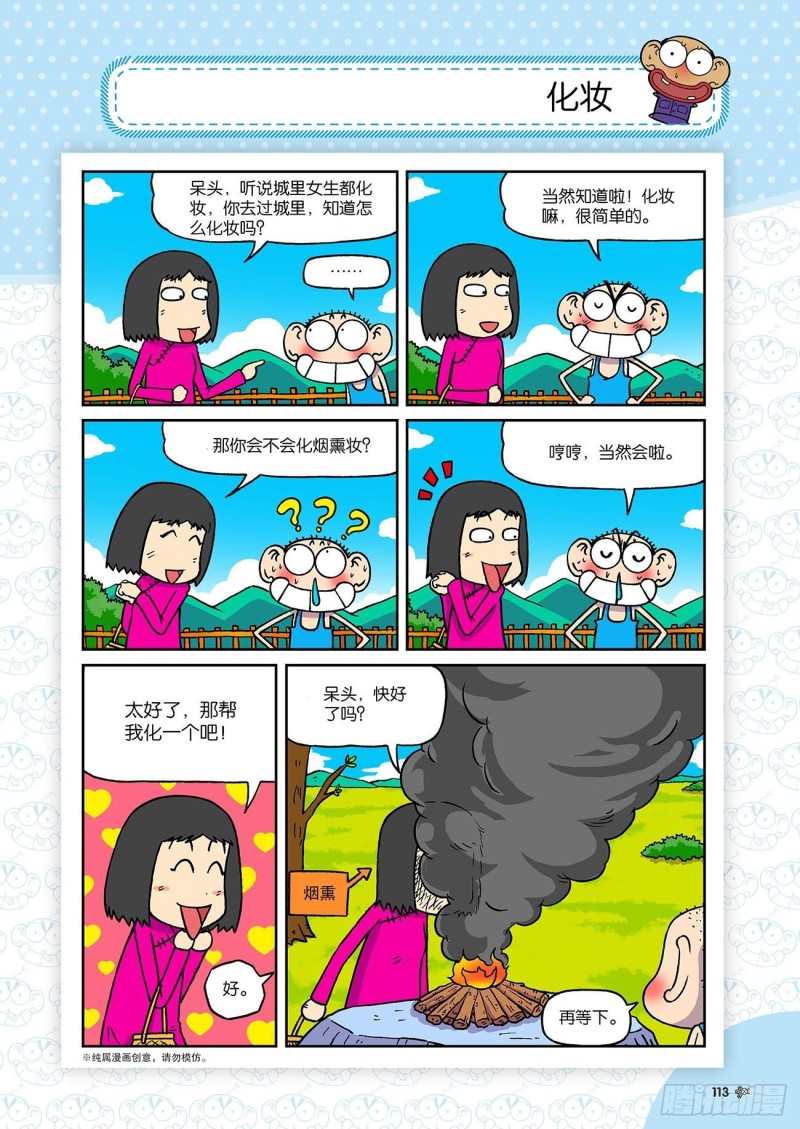 第184回-第198话