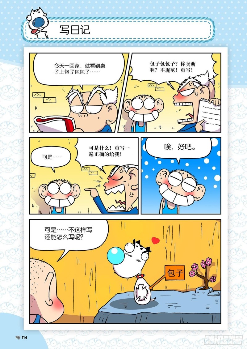 第184回-第198话