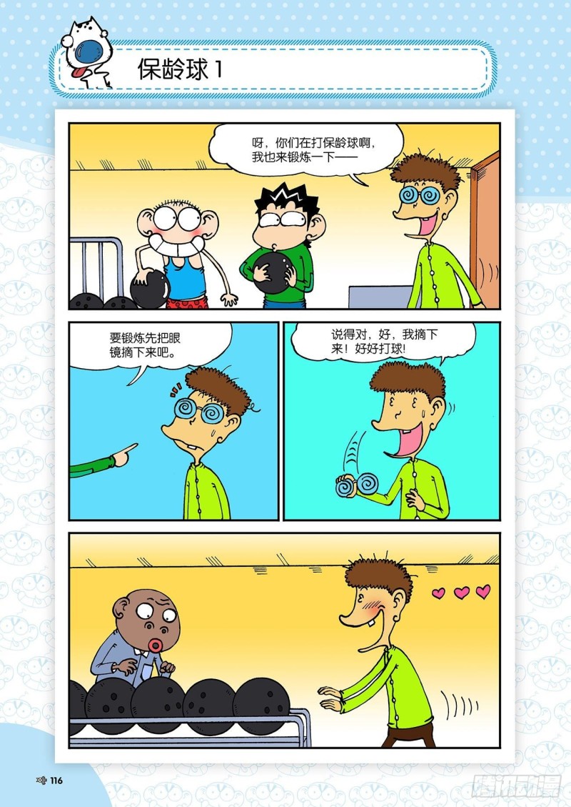 第184回-第198话