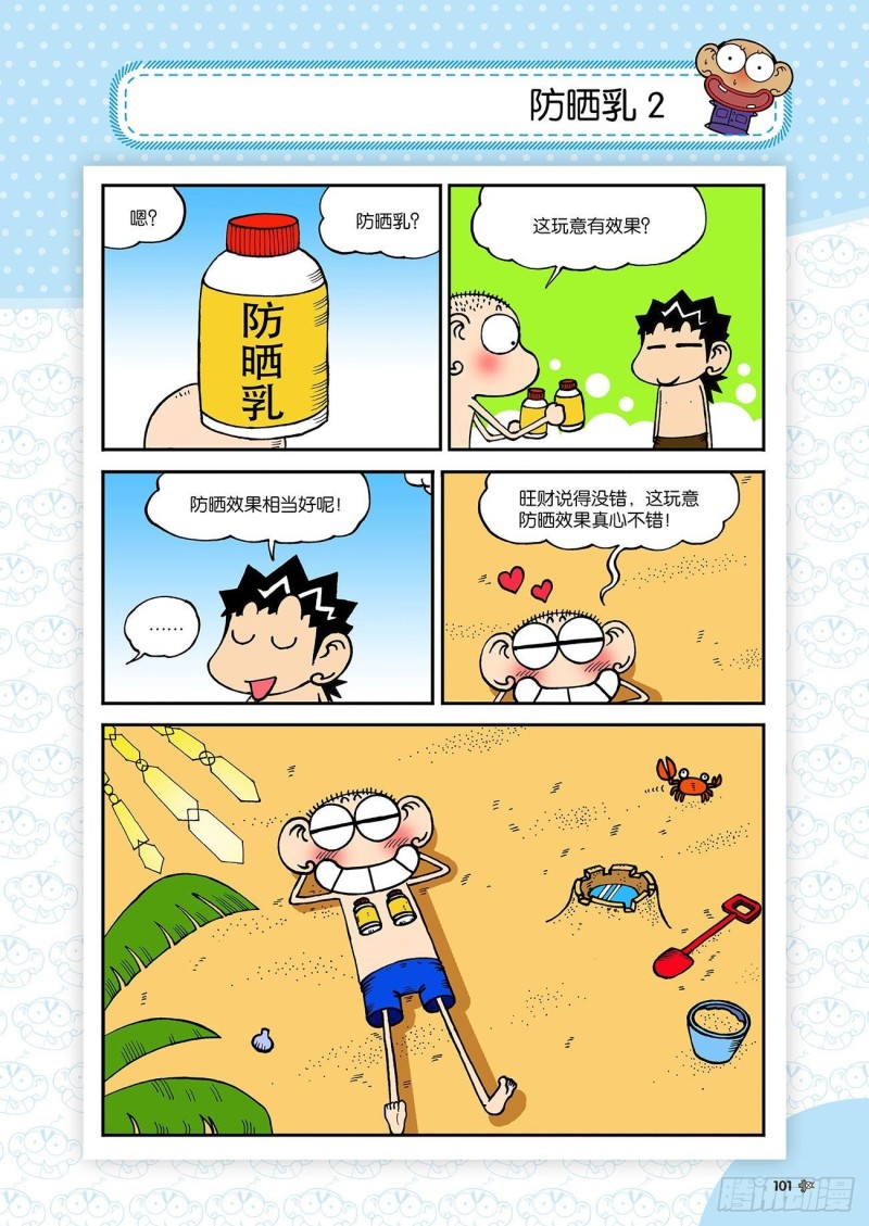 第184回-第198话