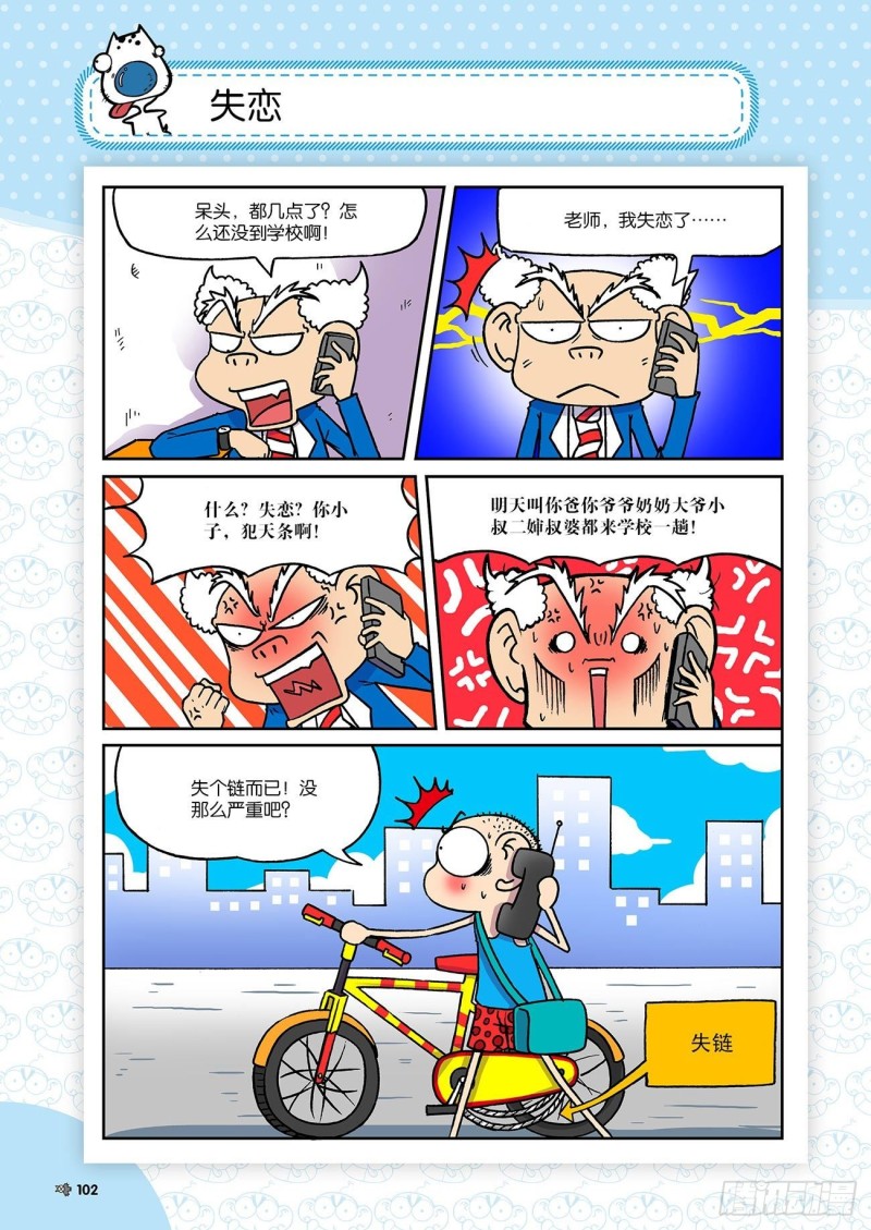第184回-第198话