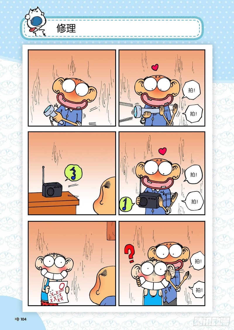 第184回-第198话