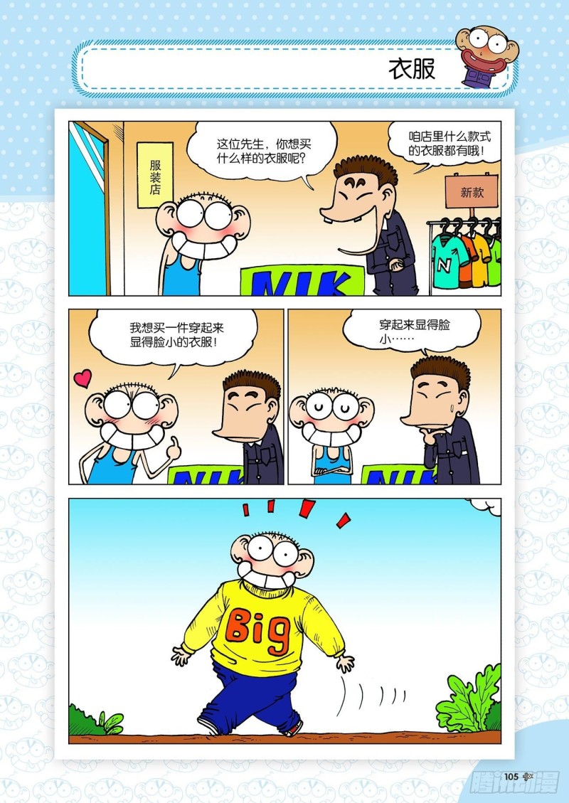第184回-第198话