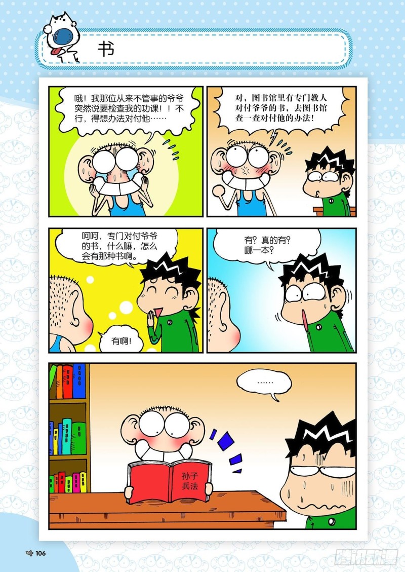 第184回-第198话